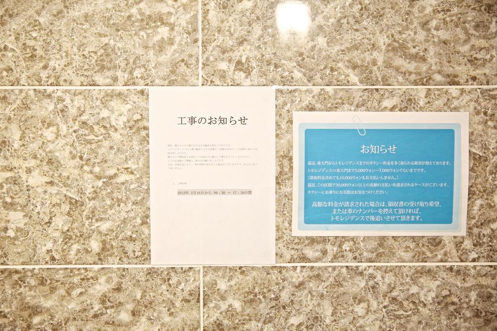 Tomo Residence Seoul Eksteriør billede